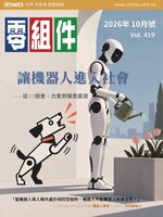 CTimes 零組件雜誌